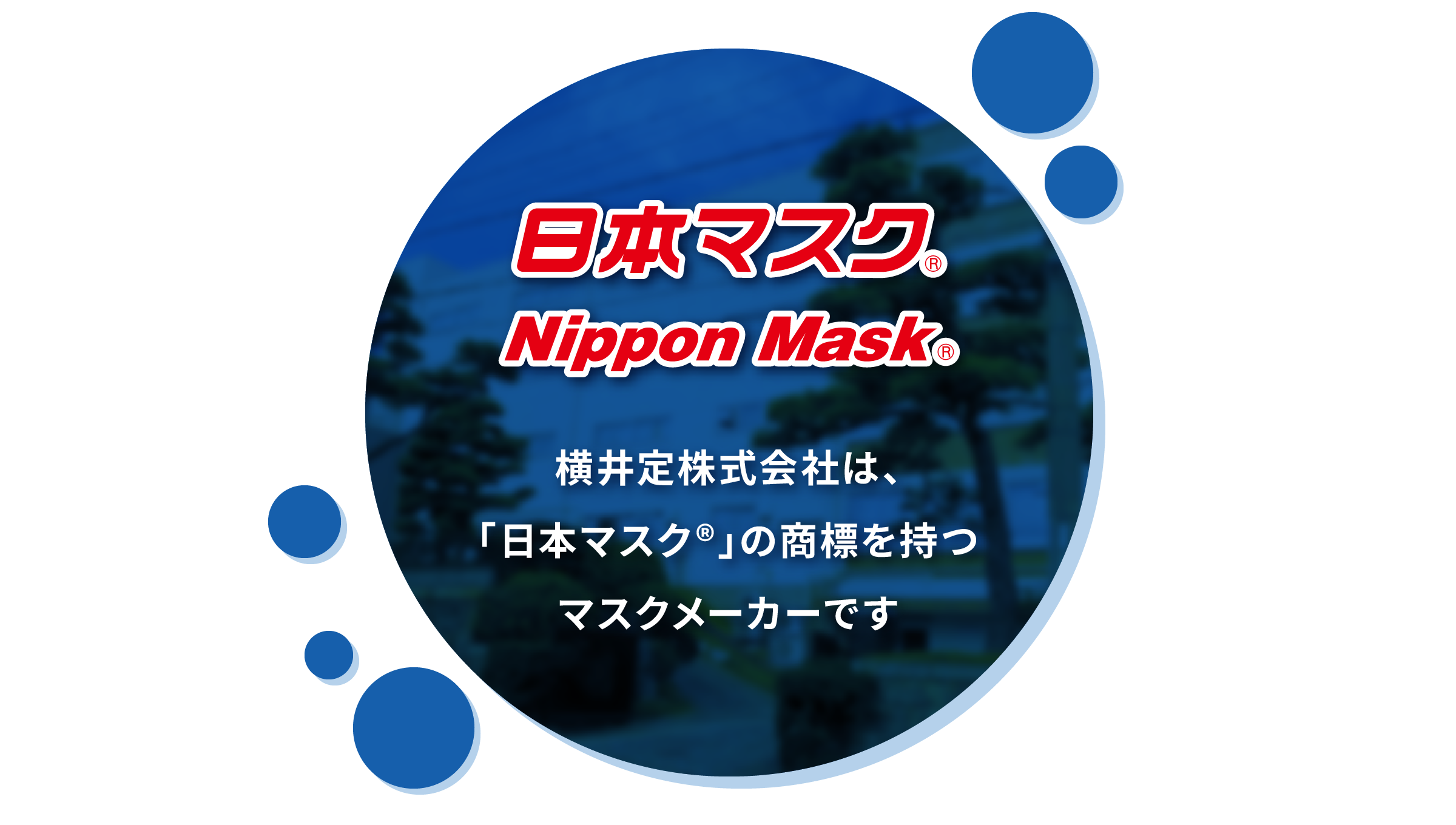 横井定株式会社