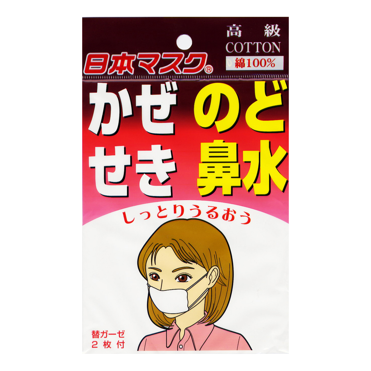 大人用 ガーゼマスク 1枚