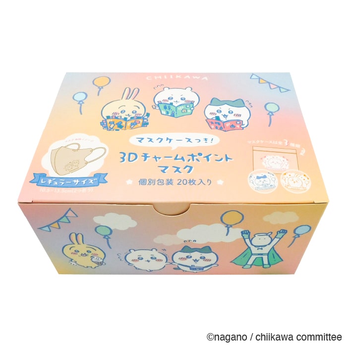 ちいかわ3Dチャームポイントマスク 20枚入りBOX