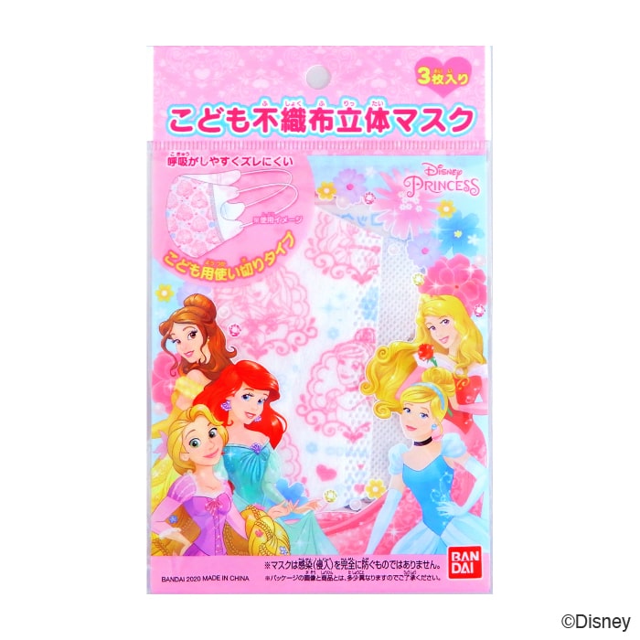 こども用プリンセス立体不織布マスク 3枚