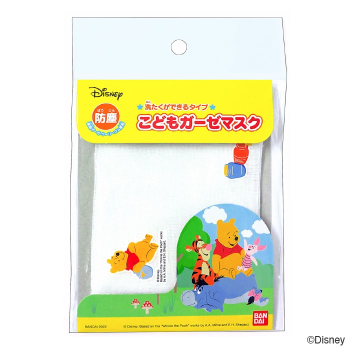 こども用プーガーゼマスク 1枚