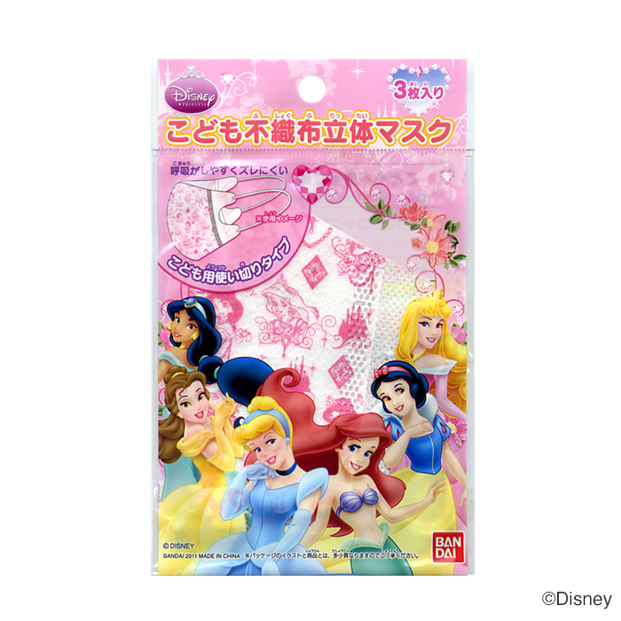 こども用プリンセス立体不織布マスク 3枚