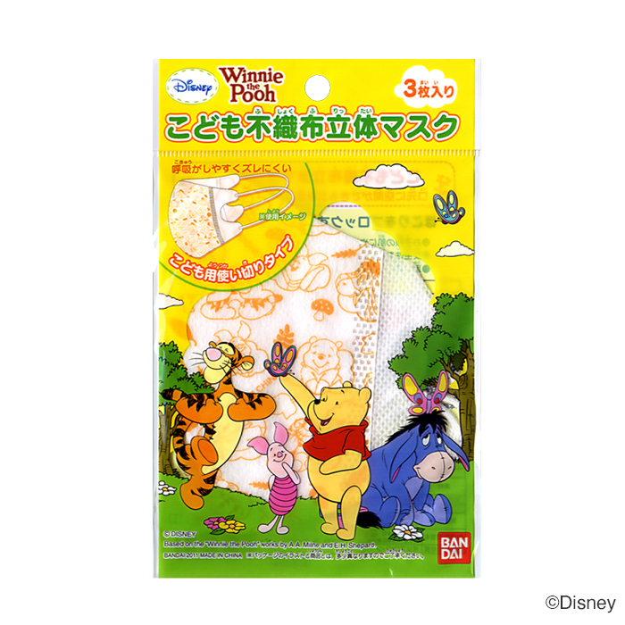 こども用プー立体不織布マスク 3枚