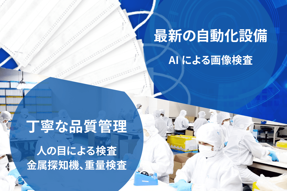 横井定は、衛生的で安定した生産のための活動をしています