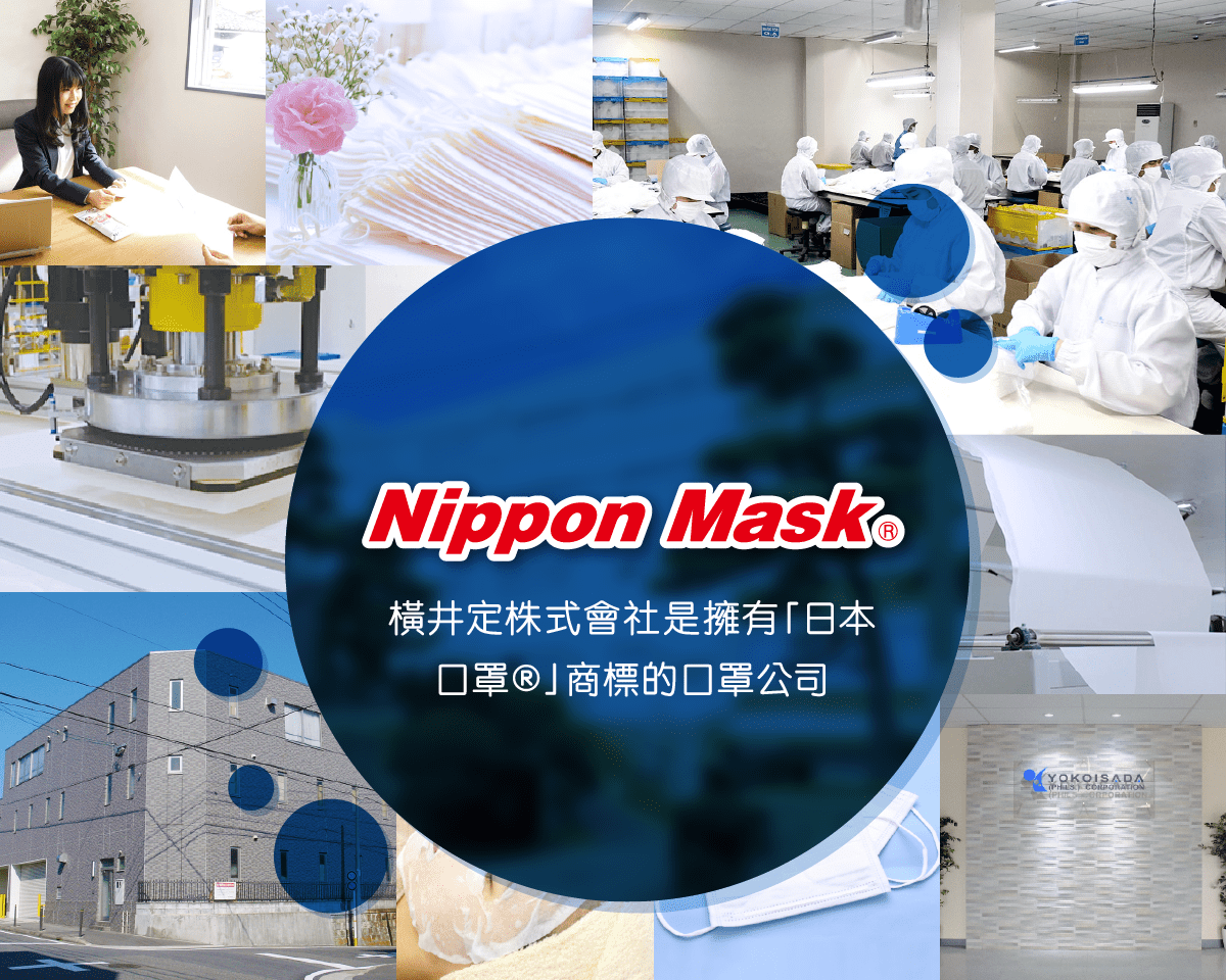 nippon mask yokoisada