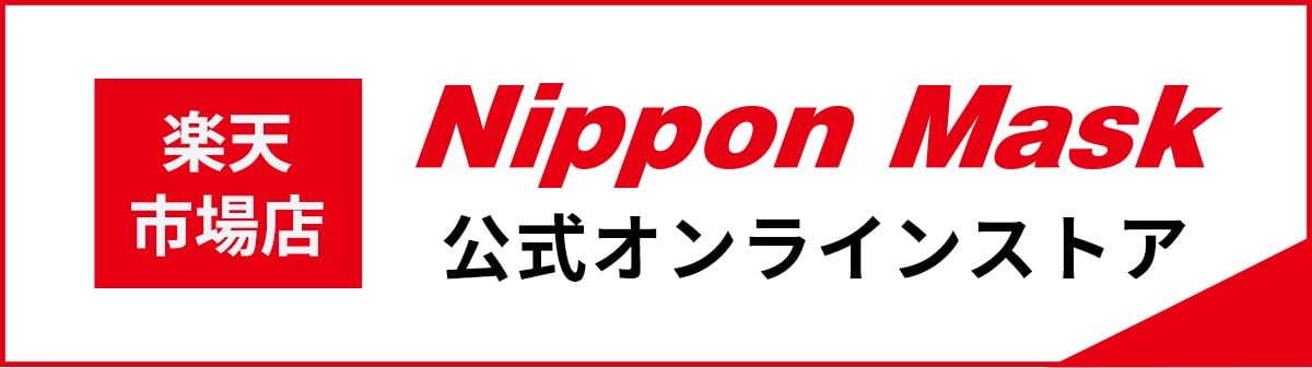 公式オンラインストア 楽天市場店