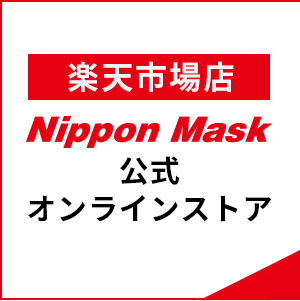 公式オンラインストア 楽天市場店