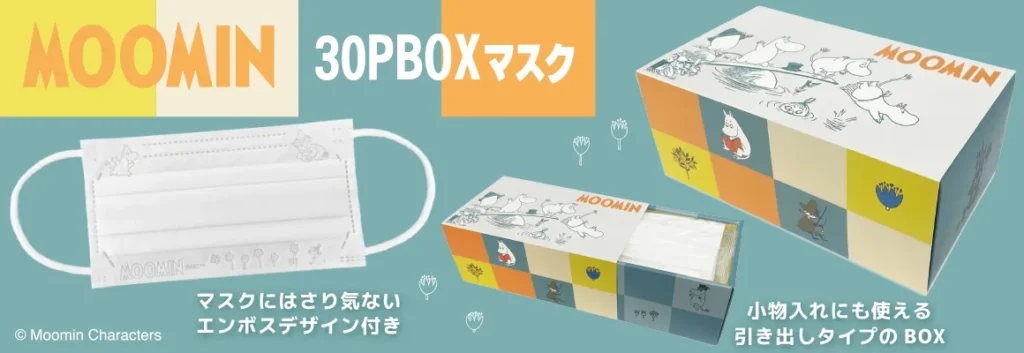 大人用 ムーミン（パズル） 不織布マスク 30枚入りBOX