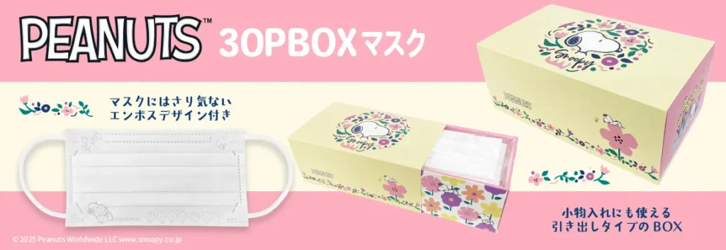 大人用 スヌーピー（ネイチャー） 30枚入 BOXマスク