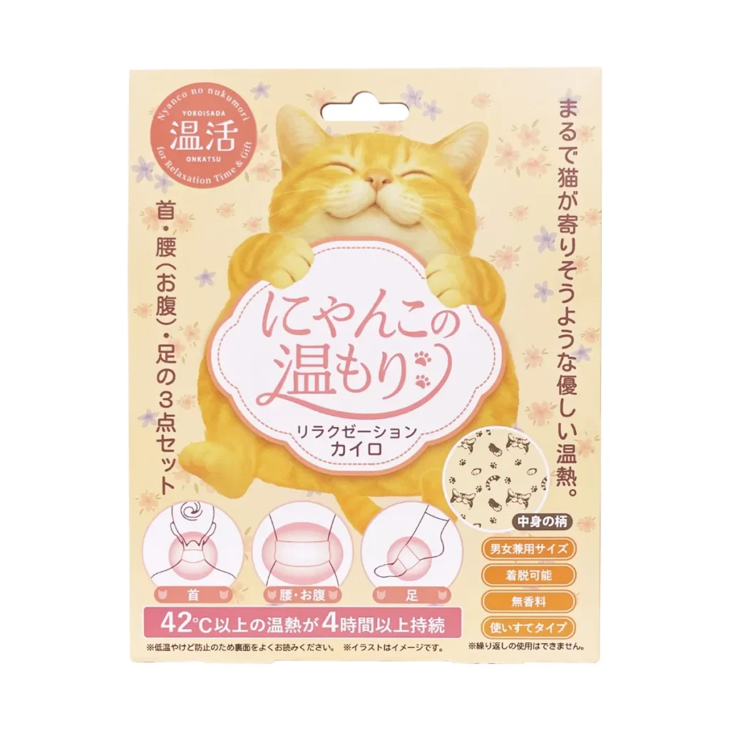 にゃんこの温もり リラクゼーションカイロセット